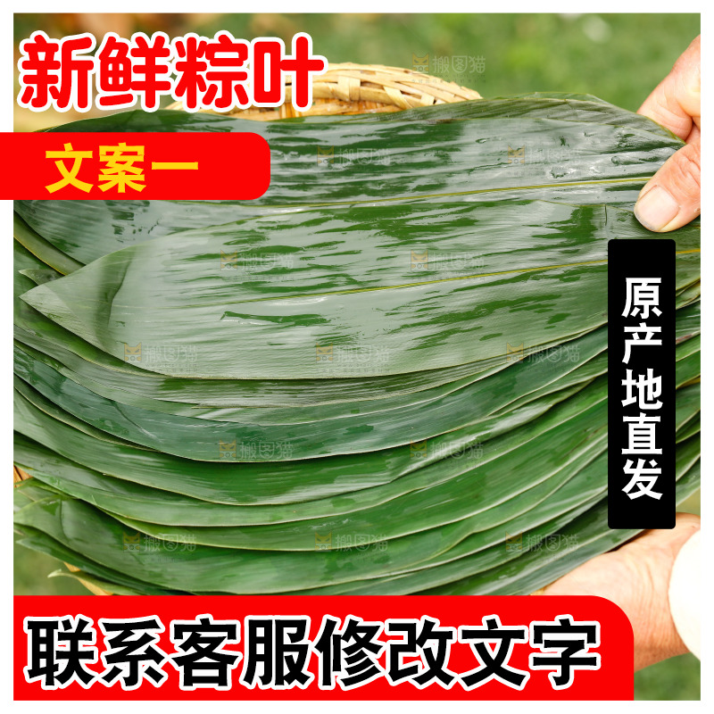 手里端着一篮新鲜粽叶