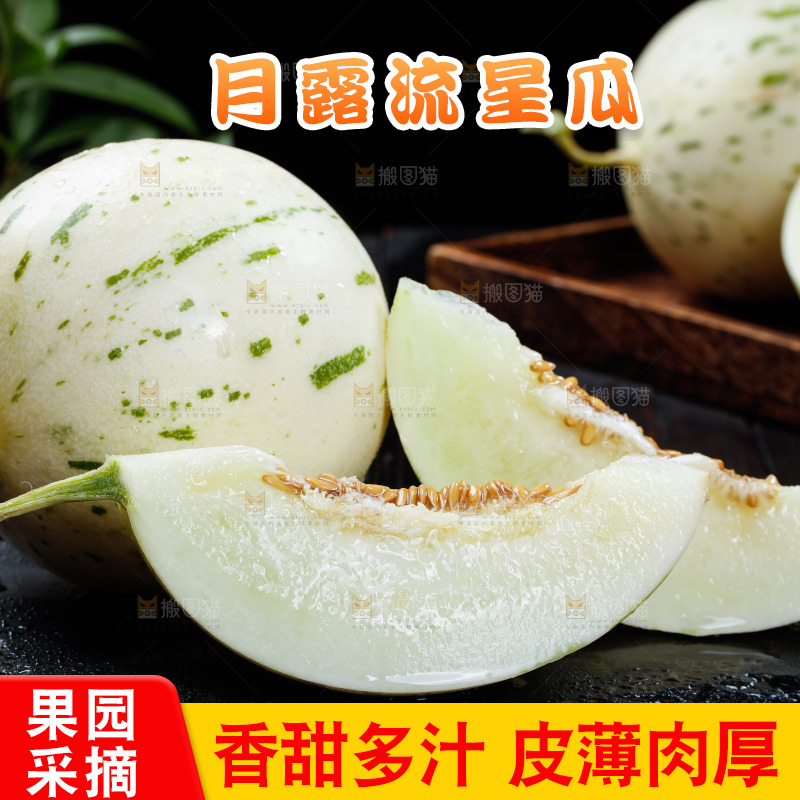 黑底上放着白露流星蜜瓜