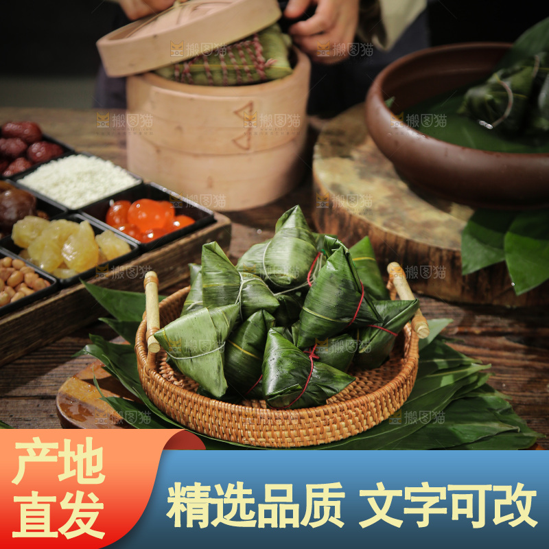 一篮端午节粽子
