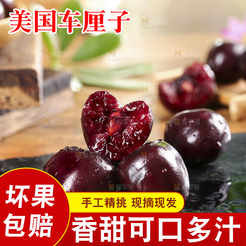 黑石板上摆放着车厘子