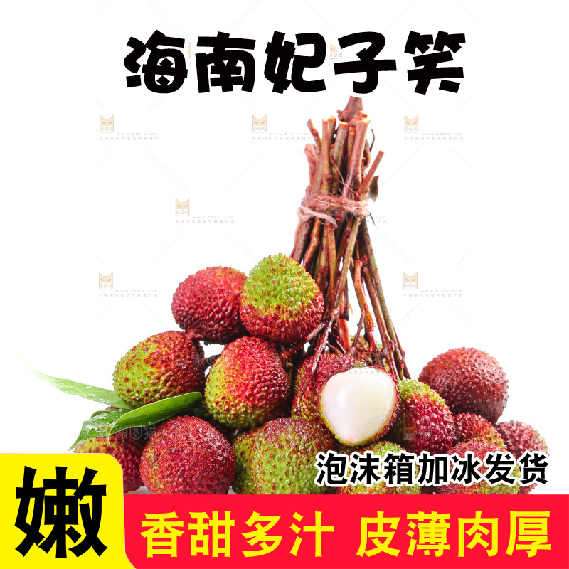 白底上放着妃子笑荔枝