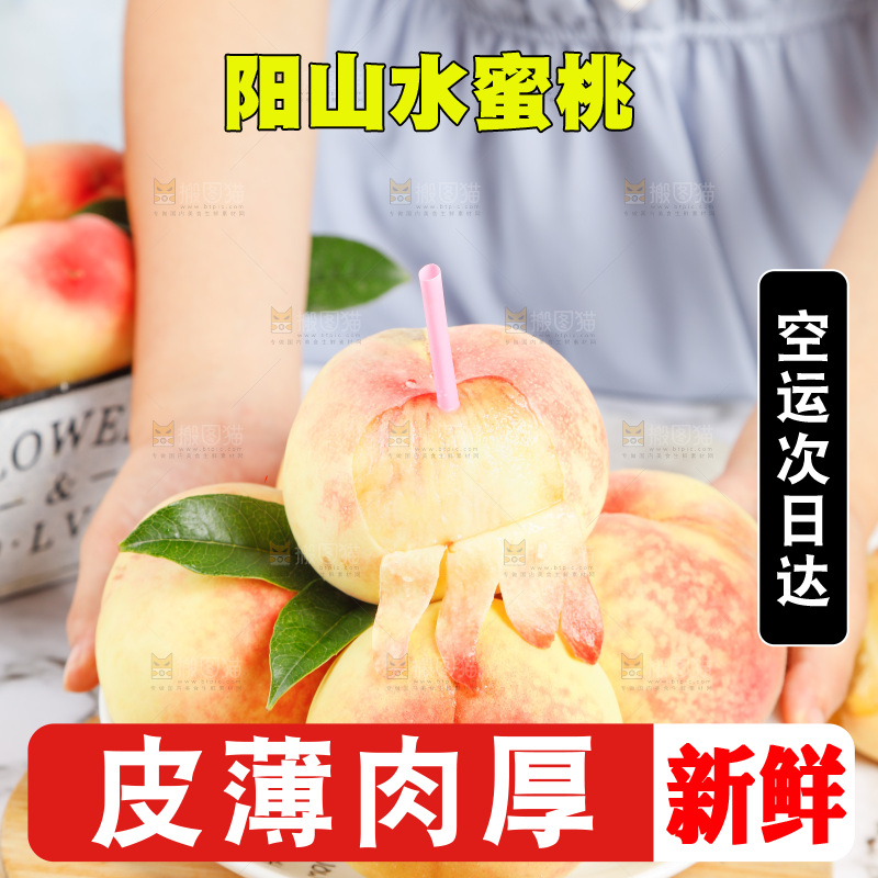 手里端着一盘水蜜桃