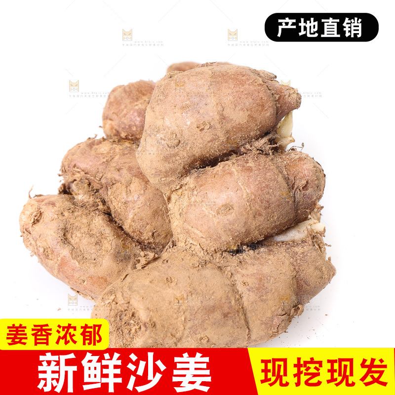白底上放着沙姜