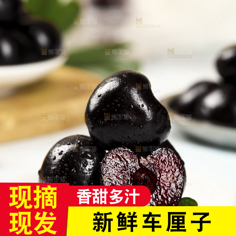 白石板上放着黑珍珠车厘子