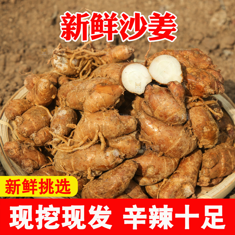 田地上放着一篮沙姜