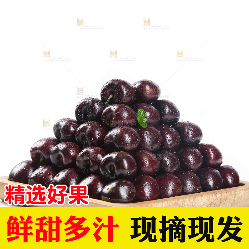 一盘智利车厘子摆放在白底上