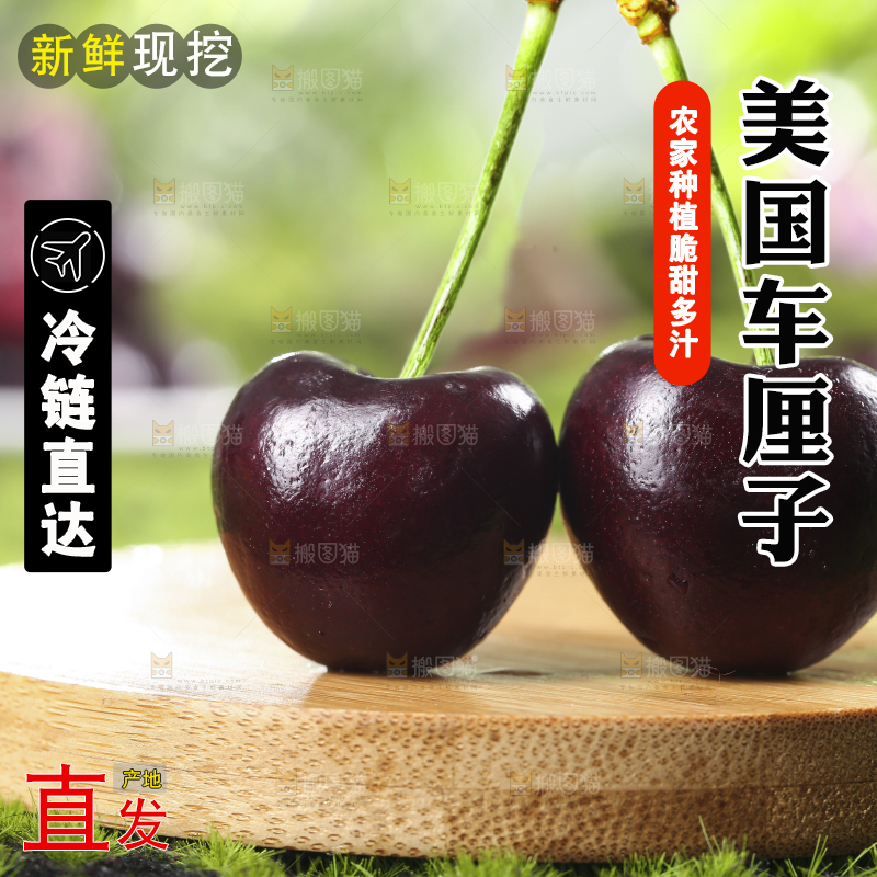 木底上的车厘子