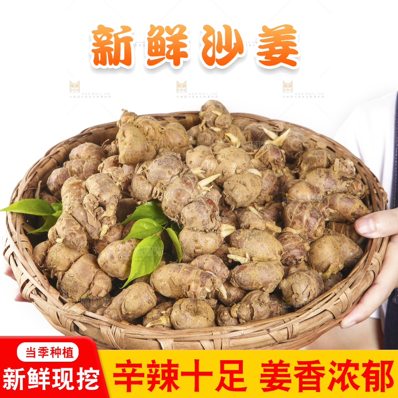 手里端着一篮广东沙姜