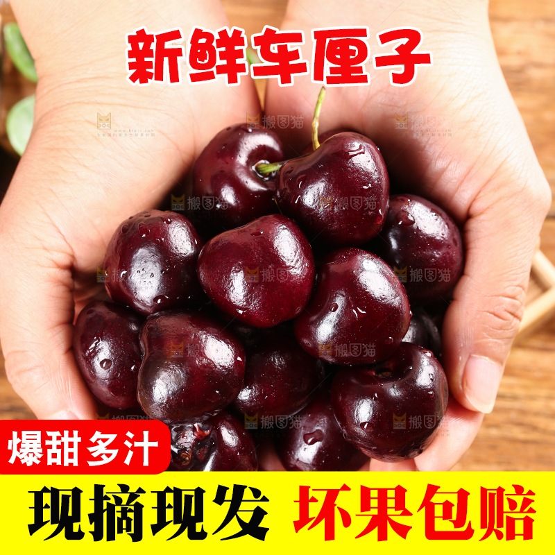 手里捧着进口车厘子