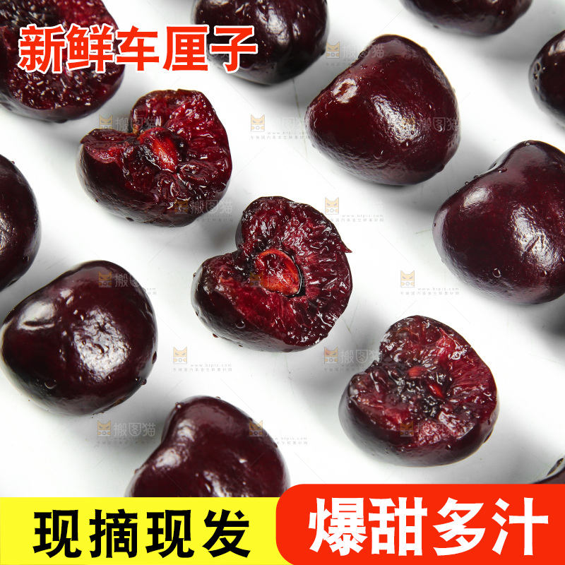 白底上摆放着整齐的车厘子