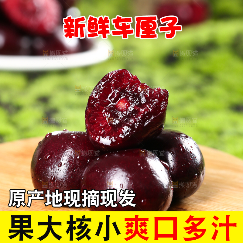 木板上放着一堆美国进口车厘子