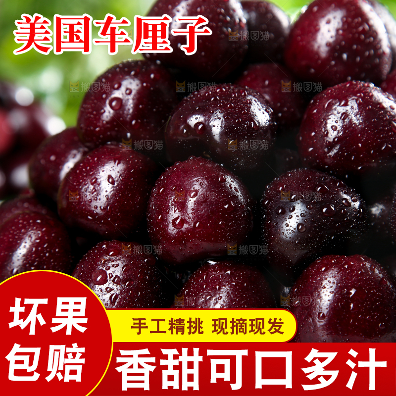 一盘进口车厘子