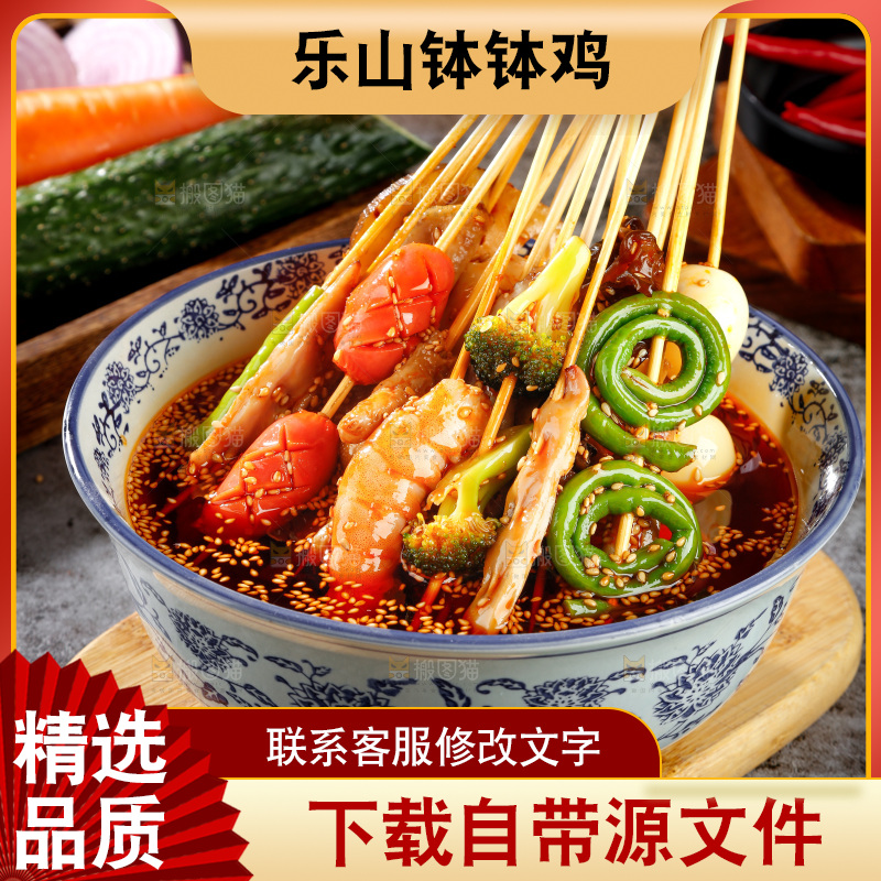 木板上放着一碗钵钵鸡