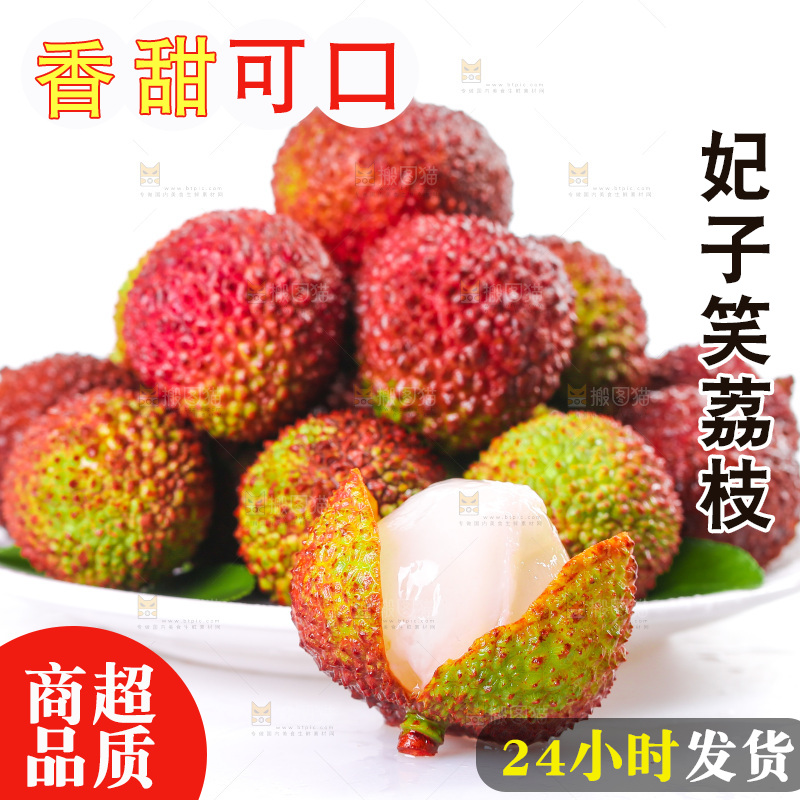 白底上放着一盘妃子笑