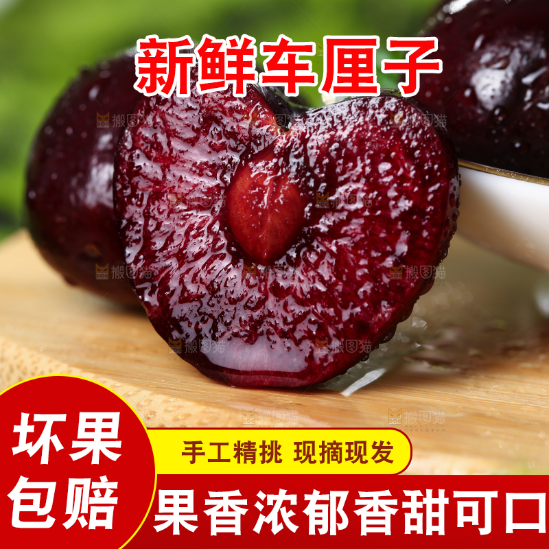 木底上的车厘子