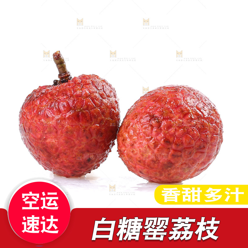 白底上放着荔枝