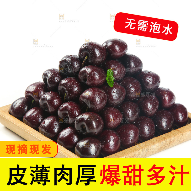 一盘智利车厘子摆放在白底上