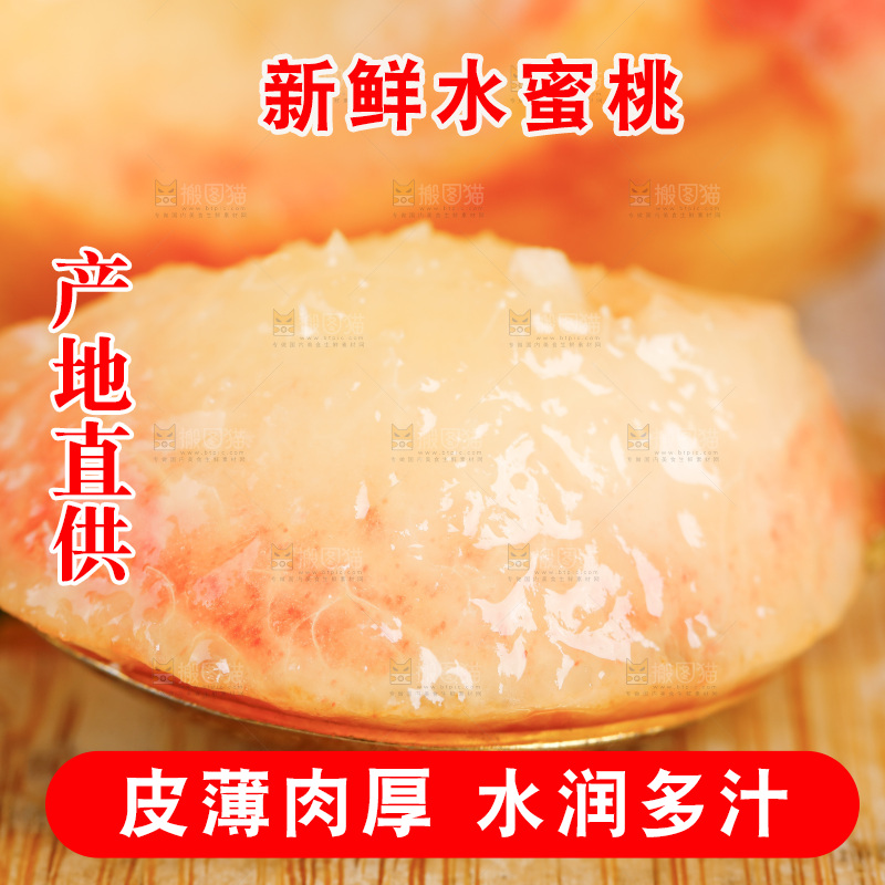 勺子上舀着水蜜桃果肉