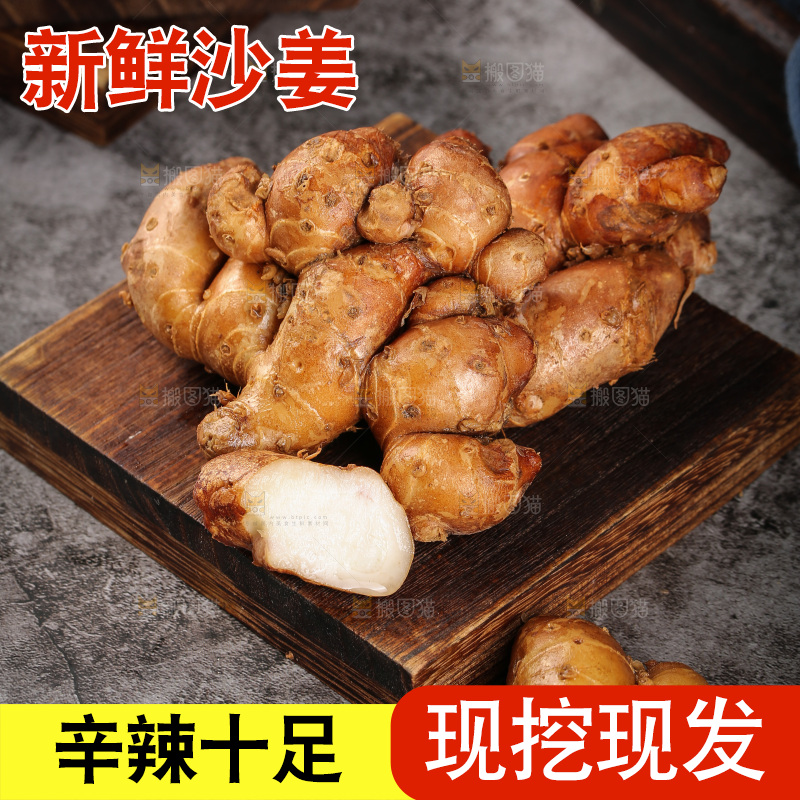 木板上放着新鲜沙姜