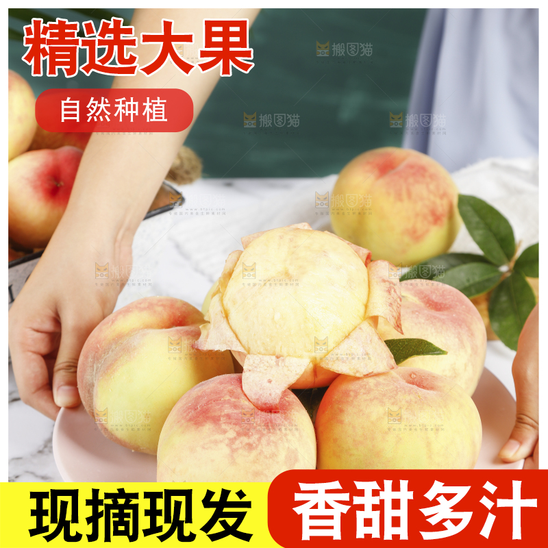 手里端着一盘水蜜桃