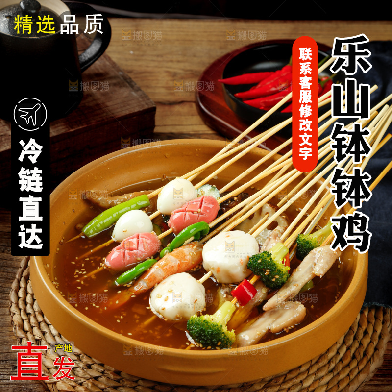 一锅五香钵钵鸡