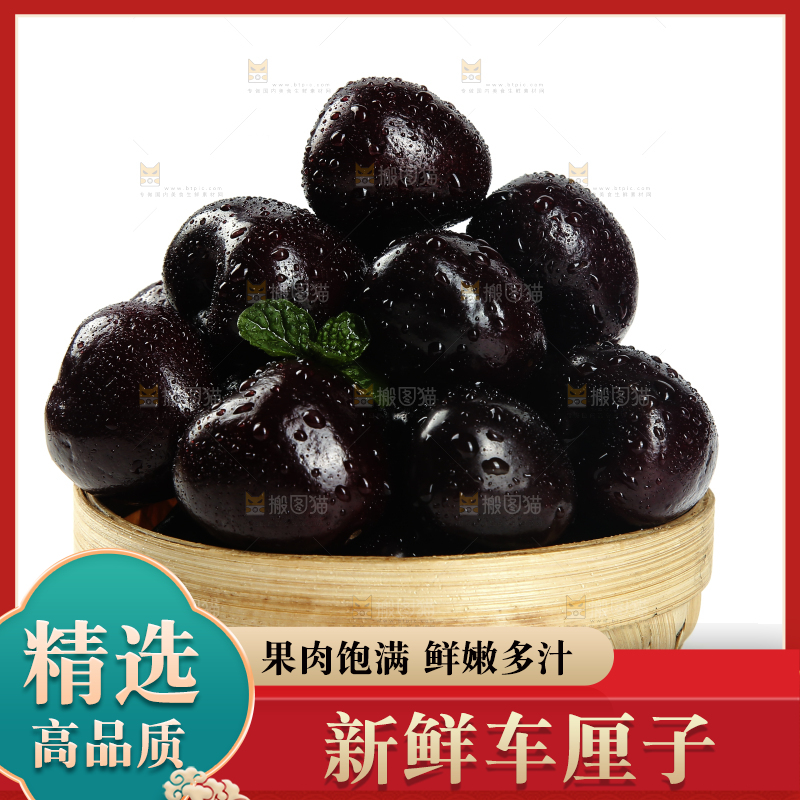 一篮黑珍珠车厘子