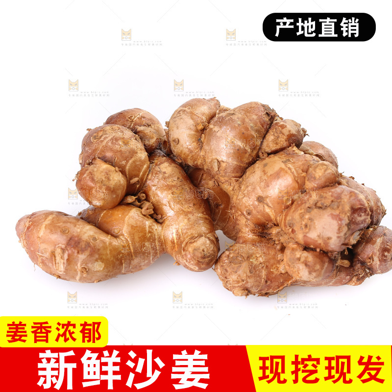 白底上摆放着沙姜