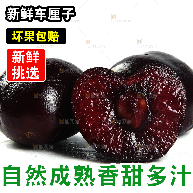白底上放着汉源黑珍珠
