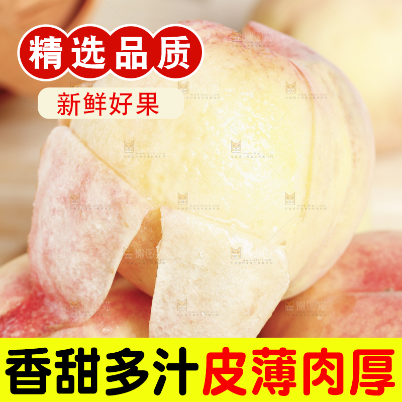 一堆无锡阳山水蜜桃