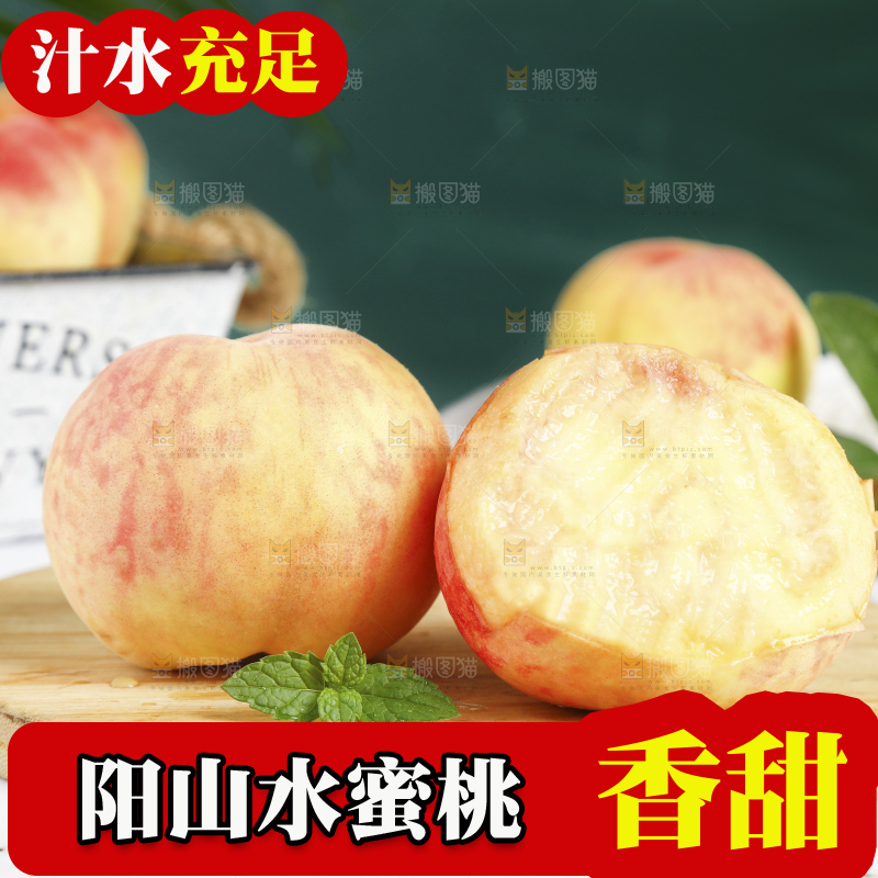 木板上放着水蜜桃