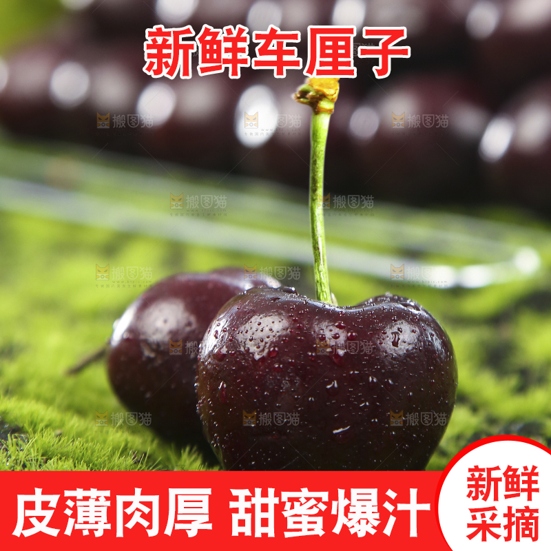草坪上放着车厘子