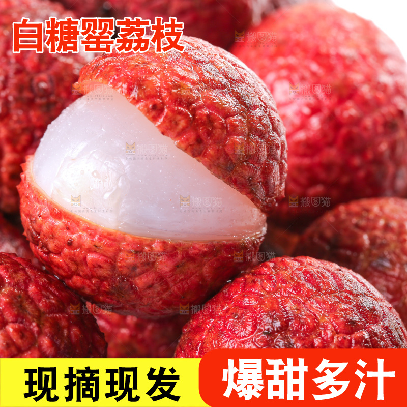 白糖罂荔枝纹理