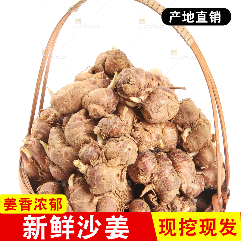 一篮沙姜