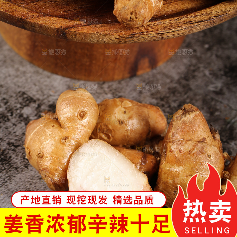 深底上摆放着沙姜