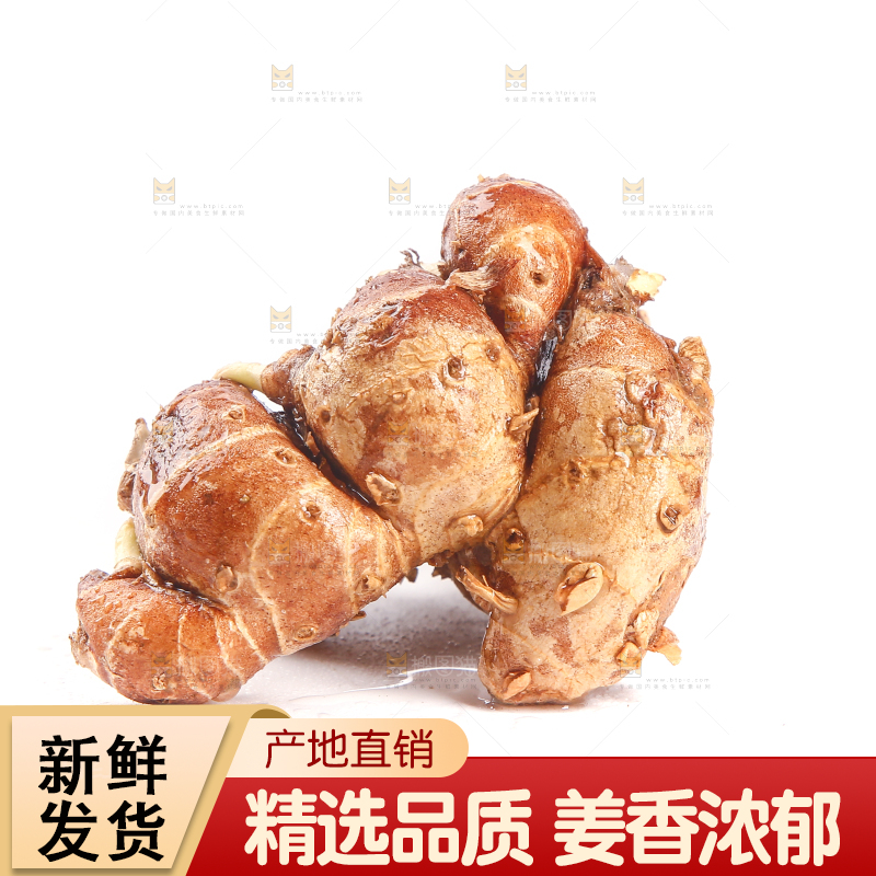 白底上放着沙姜