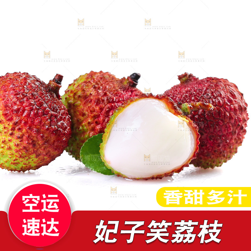 白底上放着妃子笑荔枝