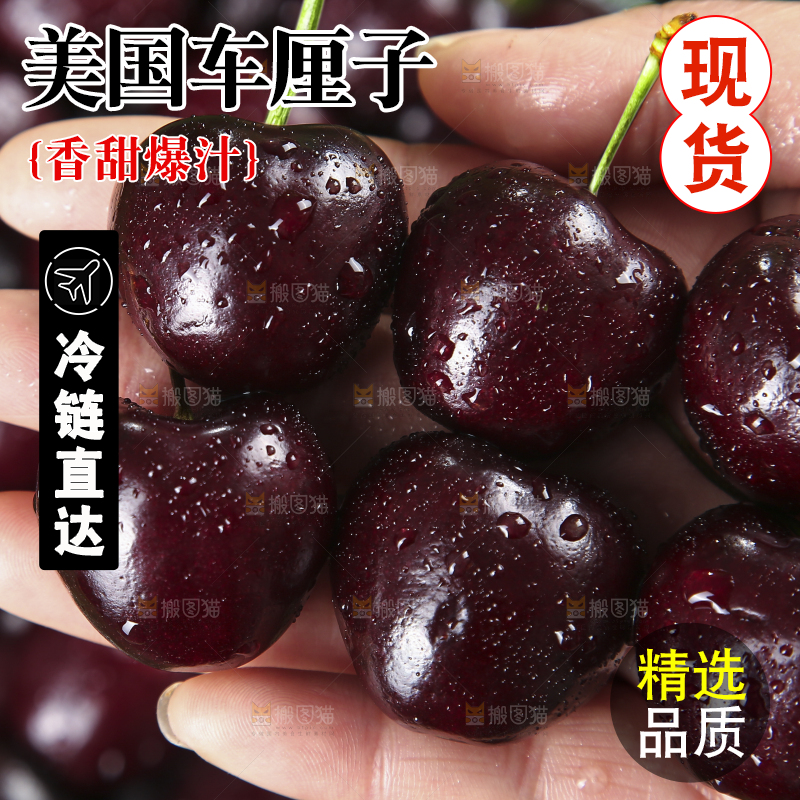 手里拿着车厘子