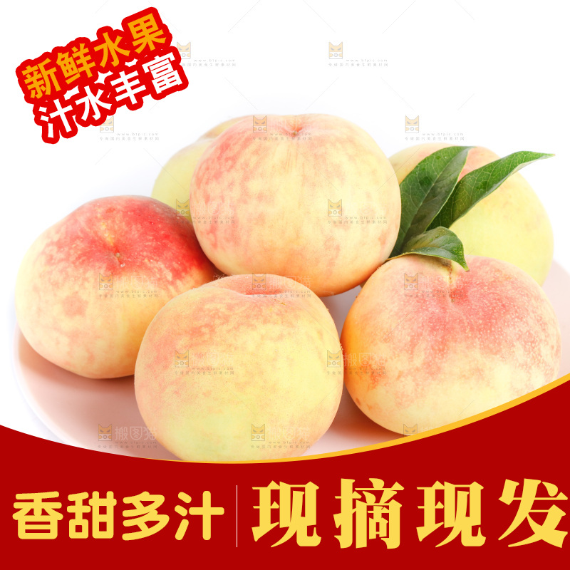一盘无锡水蜜桃