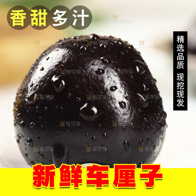 白石板上放着黑珍珠车厘子