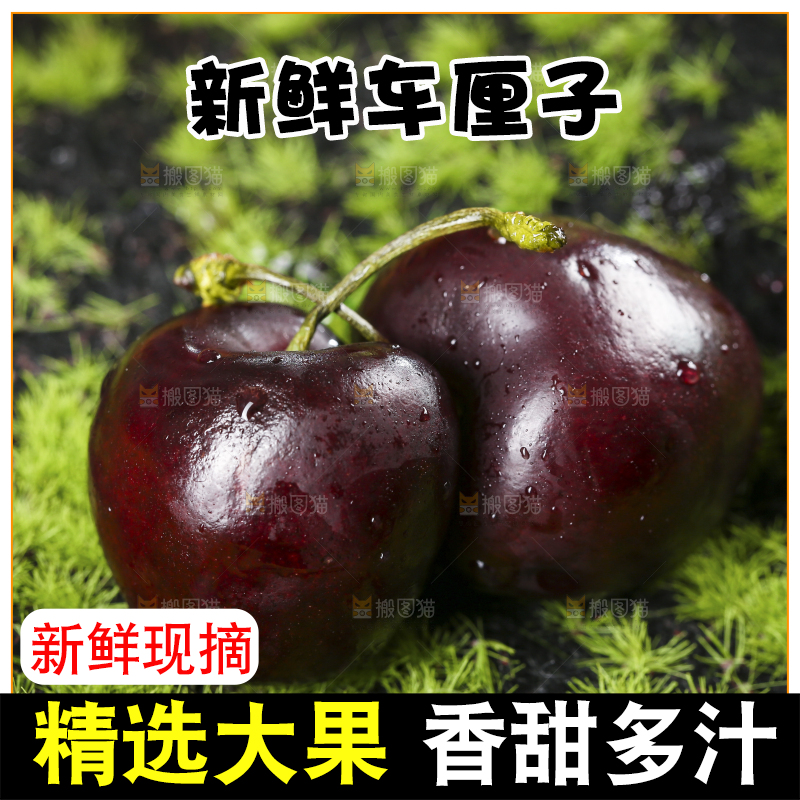草坪上放着车厘子