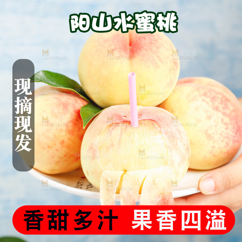 手里端着一盘水蜜桃