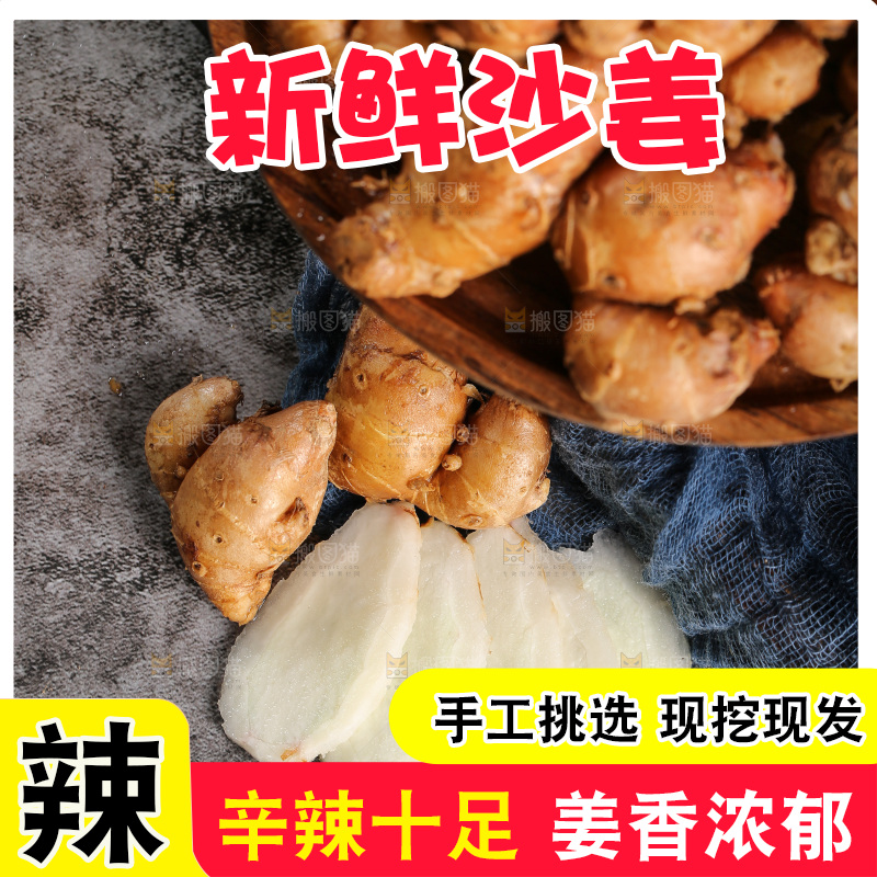 暗底上放着一盘沙姜