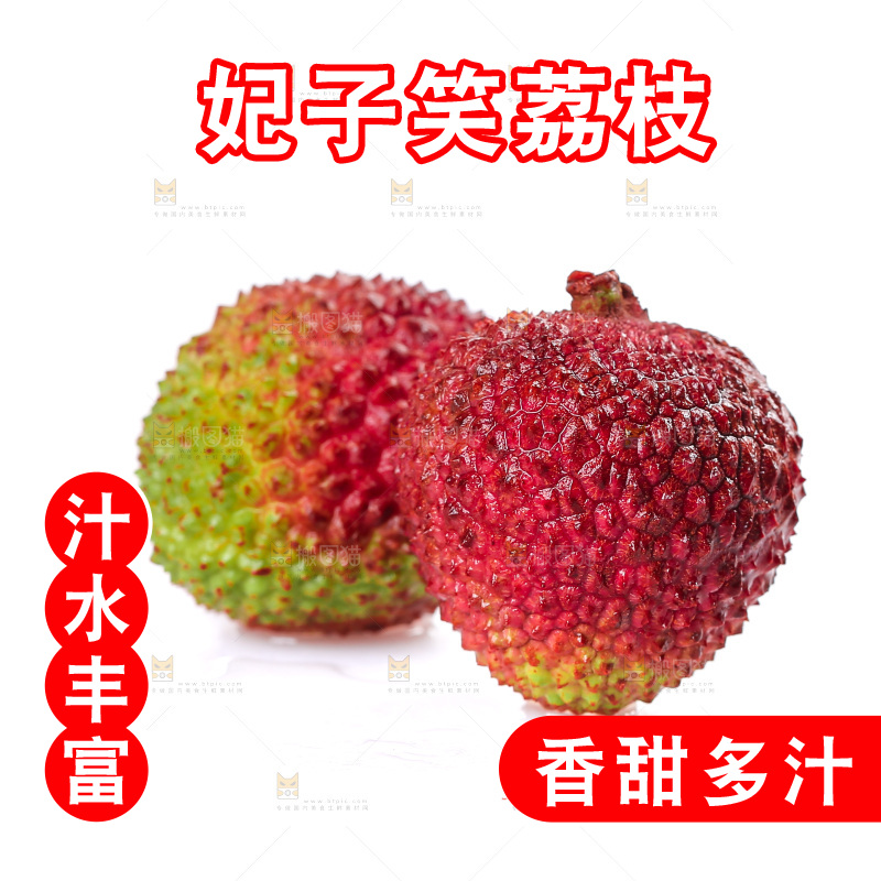 白底上放着妃子笑荔枝
