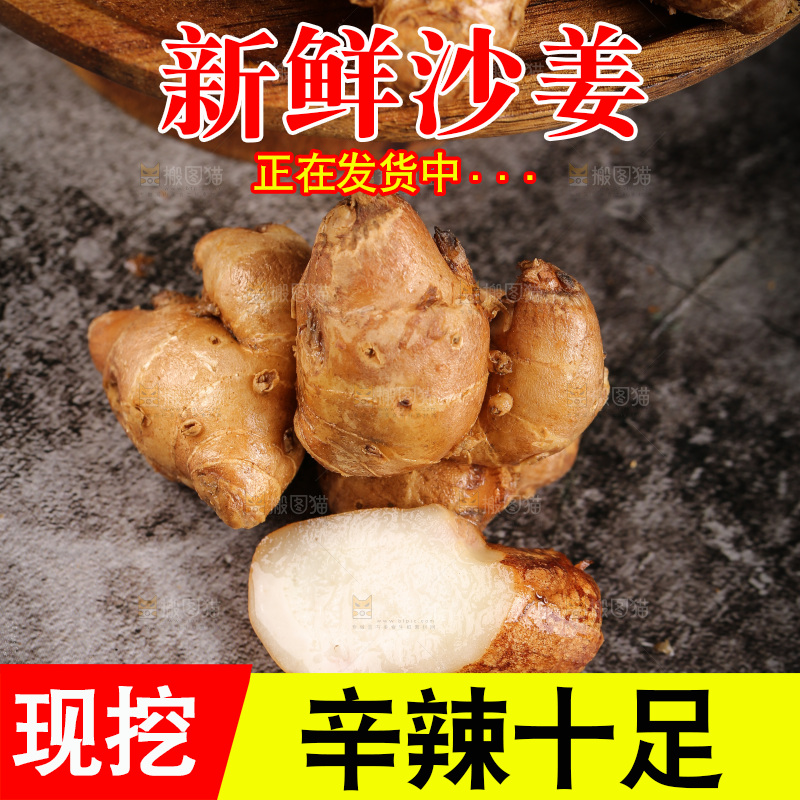 深底上放着山奈