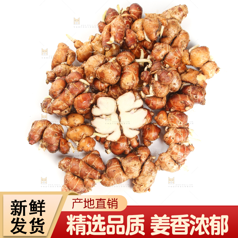 白底上放着一堆新鲜沙姜
