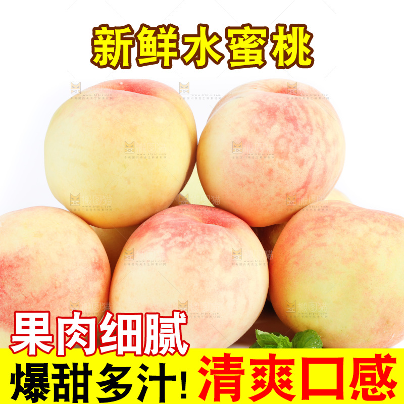 一堆新鲜水蜜桃