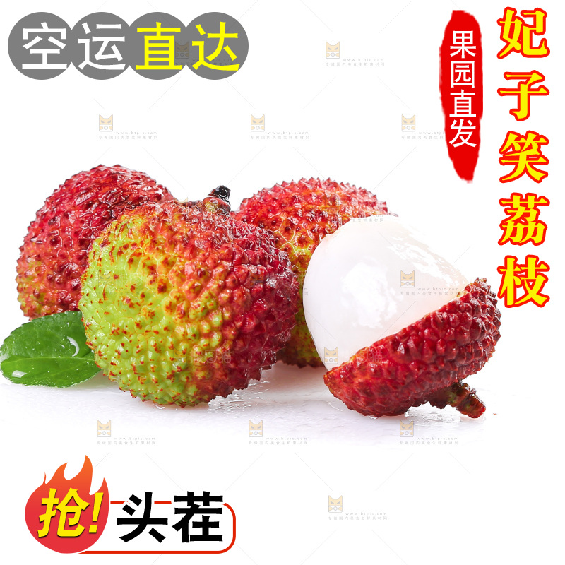 白底上放着妃子笑荔枝