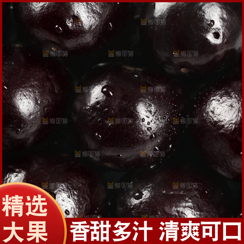 黑珍珠车厘子纹理
