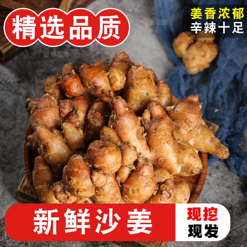 木板上放着一盘沙姜
