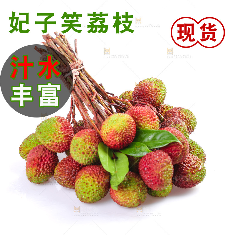 白底上放着妃子笑荔枝